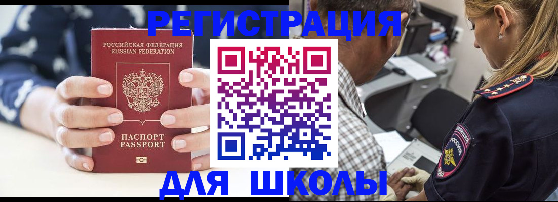 прописка поиск в Александрове