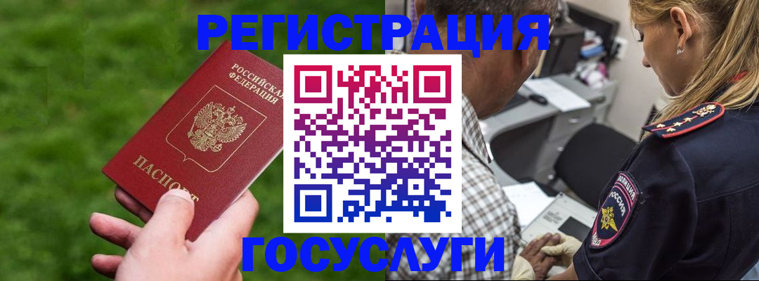 прописка 2025 в Александрове