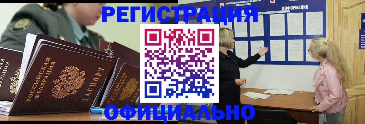 временная прописка в Александрове