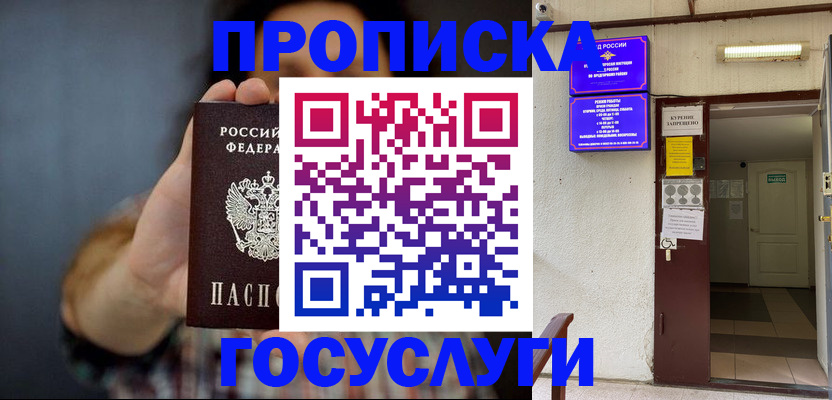 временная регистрация гарантия в Александрове